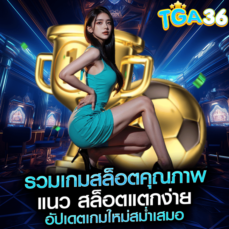 เว็บตรงไม่ผ่านเอเย่นต์